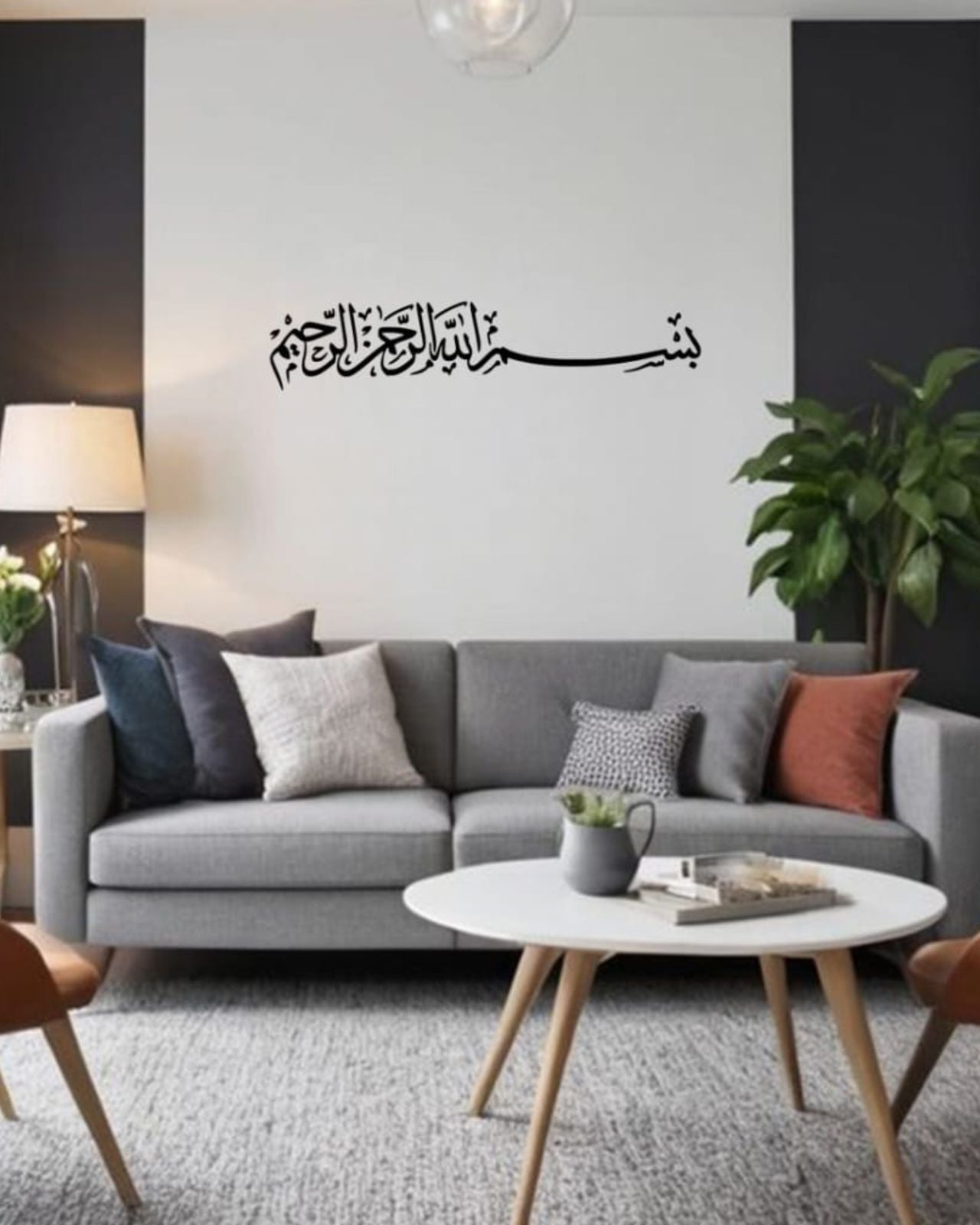 البسملة