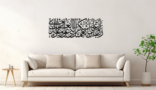 رَبِّ أَوْزِعْنِي أَنْ أَشْكُرَ نِعْمَتَكَ الَّتِي أَنْعَمْتَ عَلَيَّ وَعَلَى وَالِدَيَّ