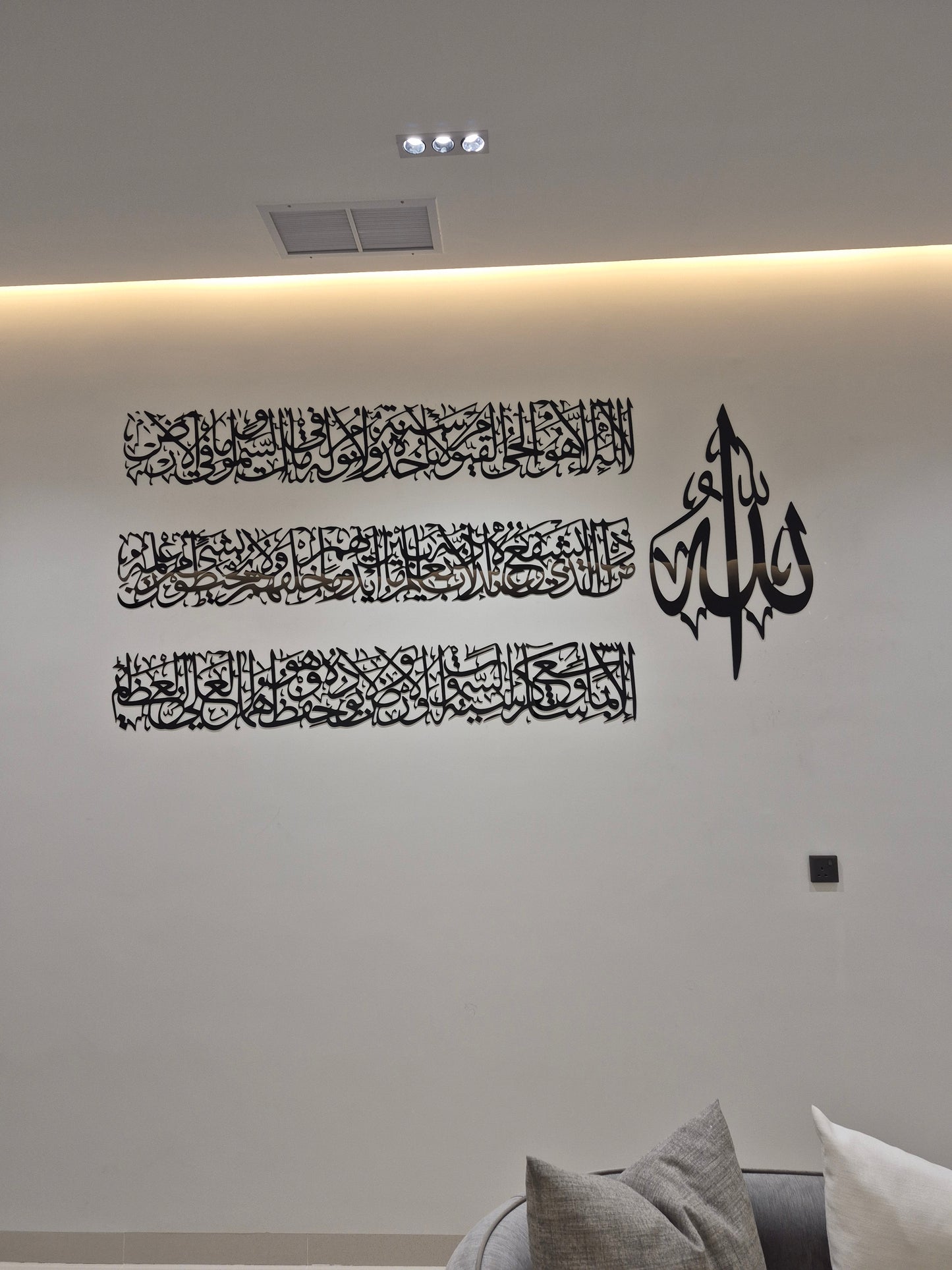 آية الكرسي